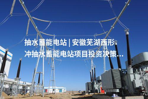 風(fēng)電基地 | 華能百萬千瓦風(fēng)電基地首臺(tái)風(fēng)機(jī)吊裝完成！